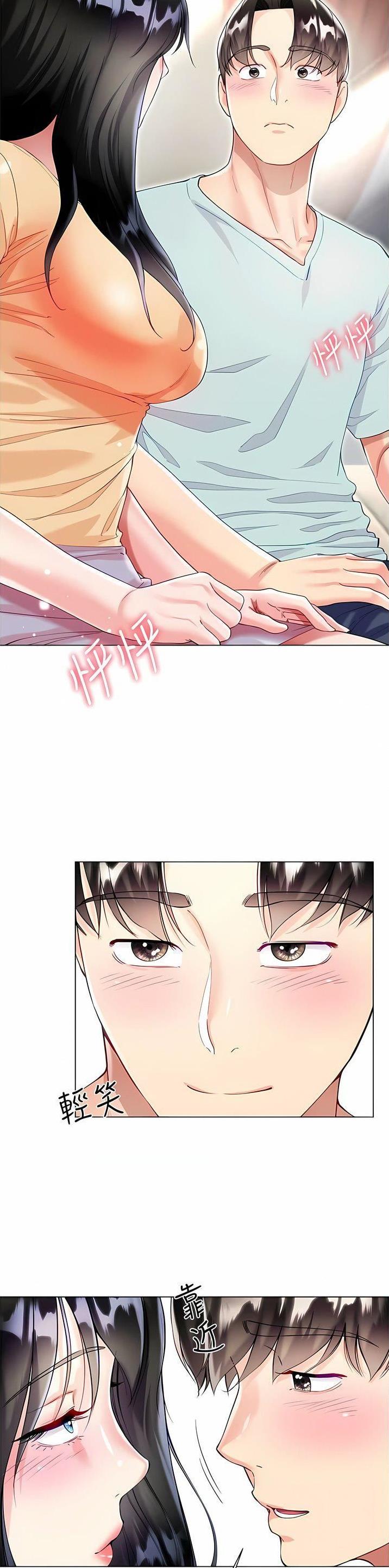 《完美理想型》第95话 第11页