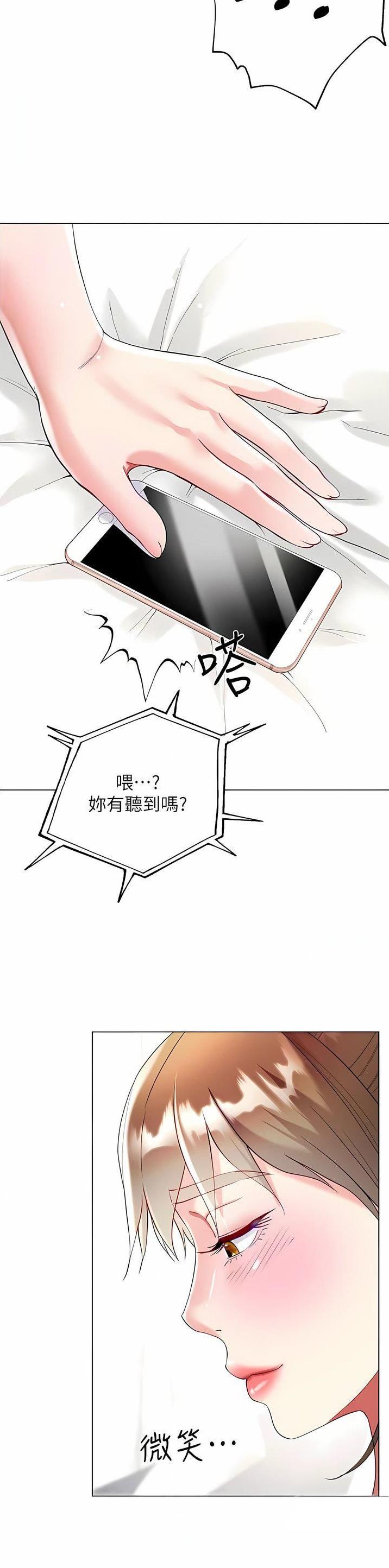 《完美理想型》第95话 第18页