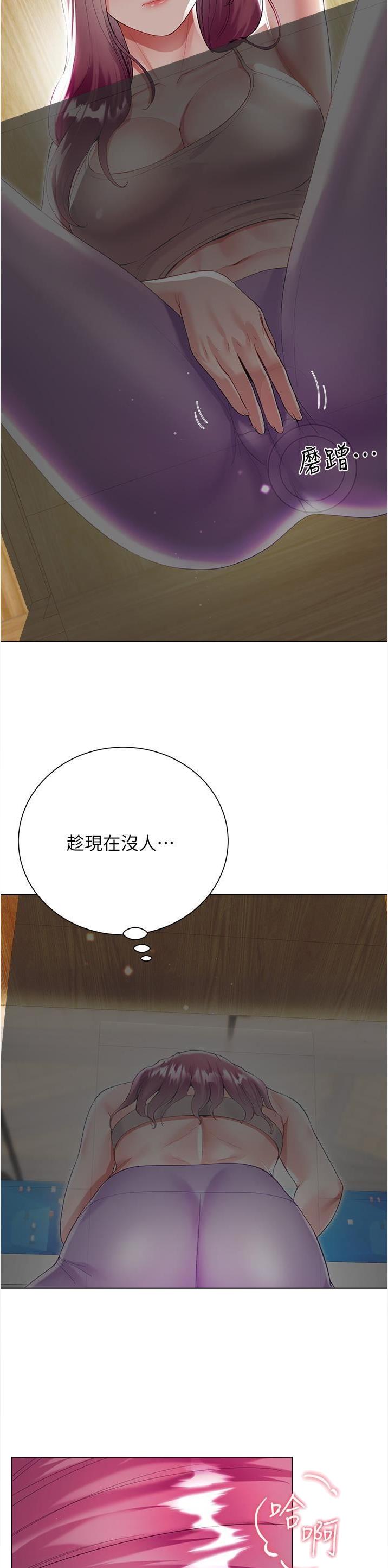 《完美理想型》第96话 第10页
