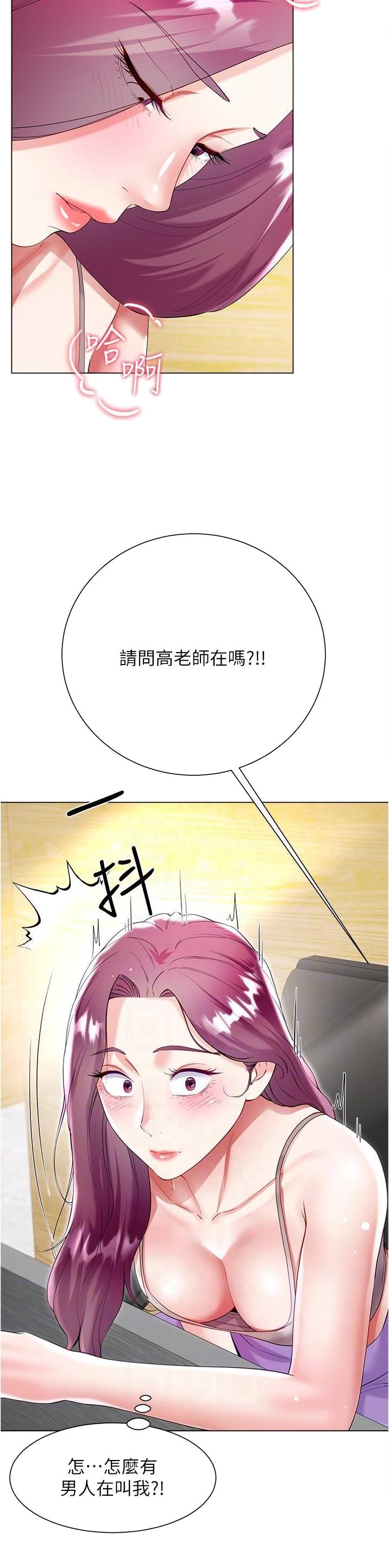 《完美理想型》第96话 第11页