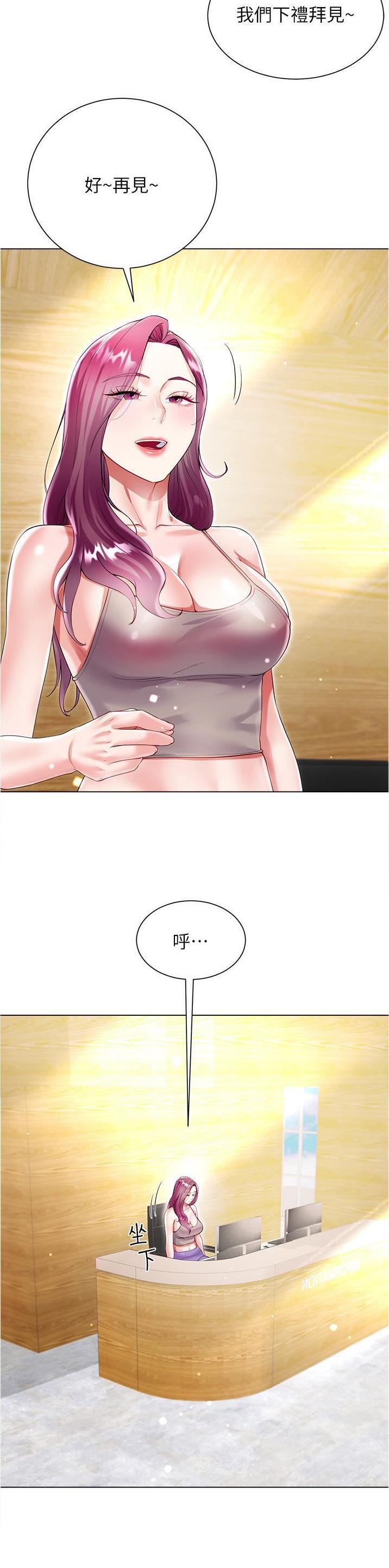 《完美理想型》第96话 第6页