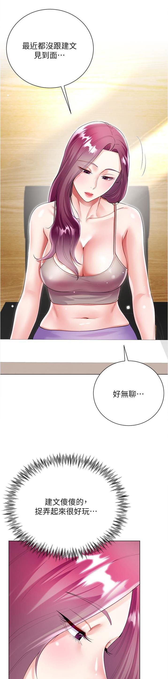 《完美理想型》第96话 第7页