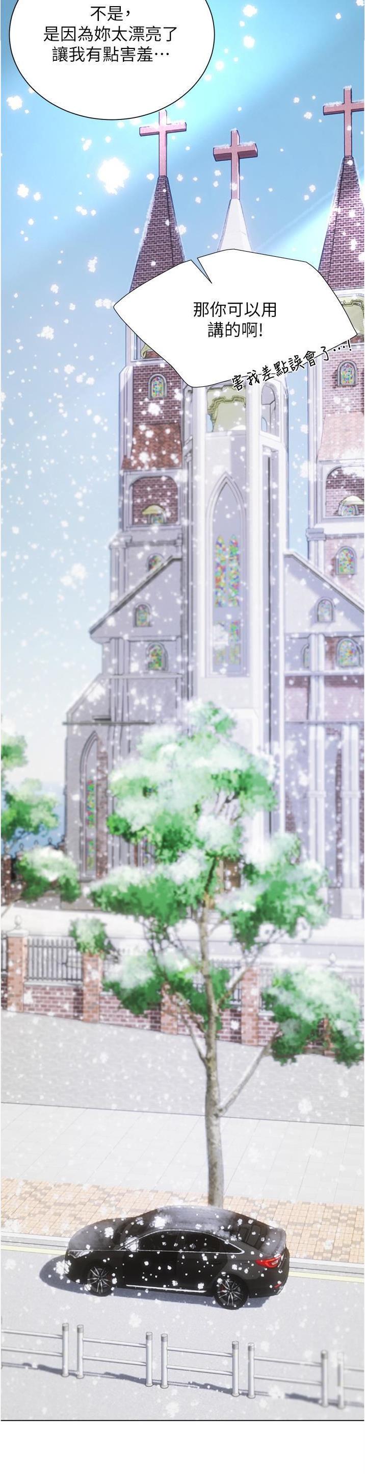 《完美理想型》第97话 第15页
