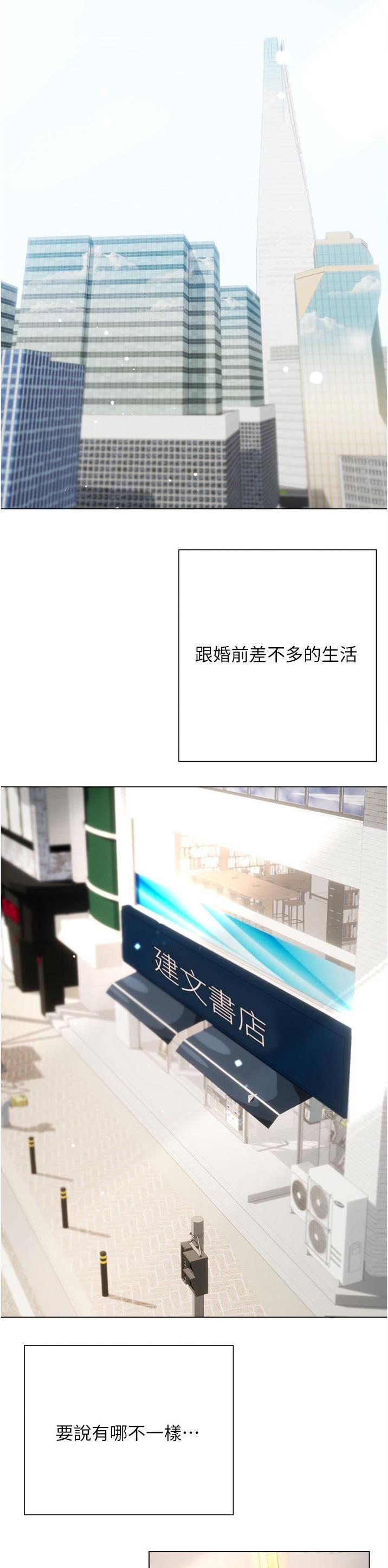 《完美理想型》第97话 第19页