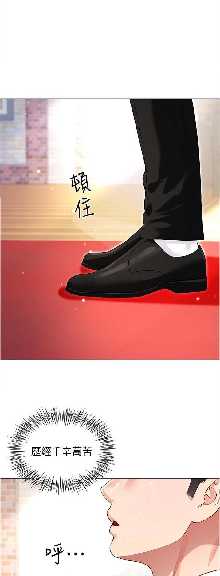 《完美理想型》第97话 第1页