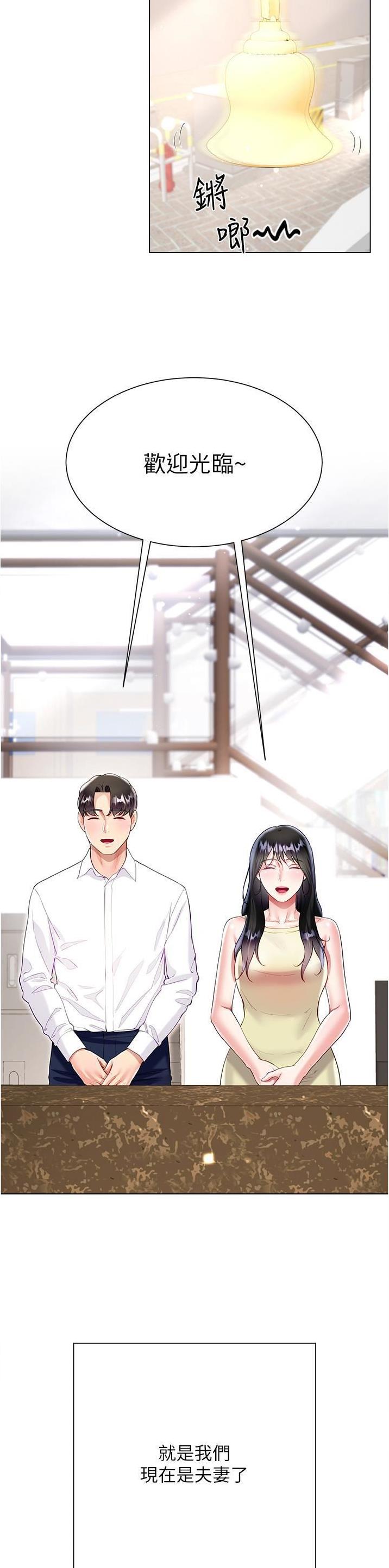 《完美理想型》第97话 第20页
