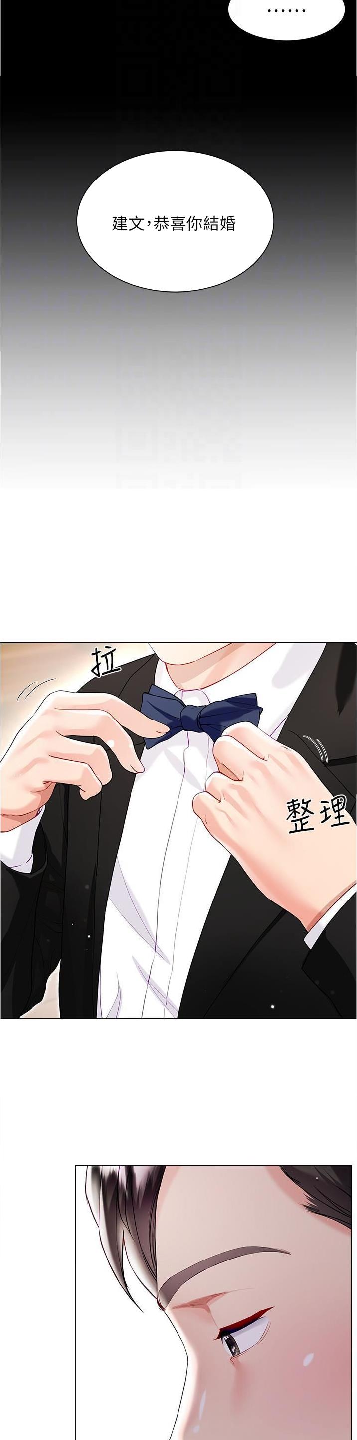 《完美理想型》第97话 第8页