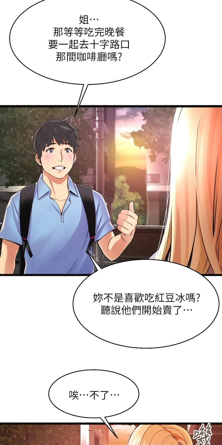 《巷子里的秘密》第1章小巷子 第11页