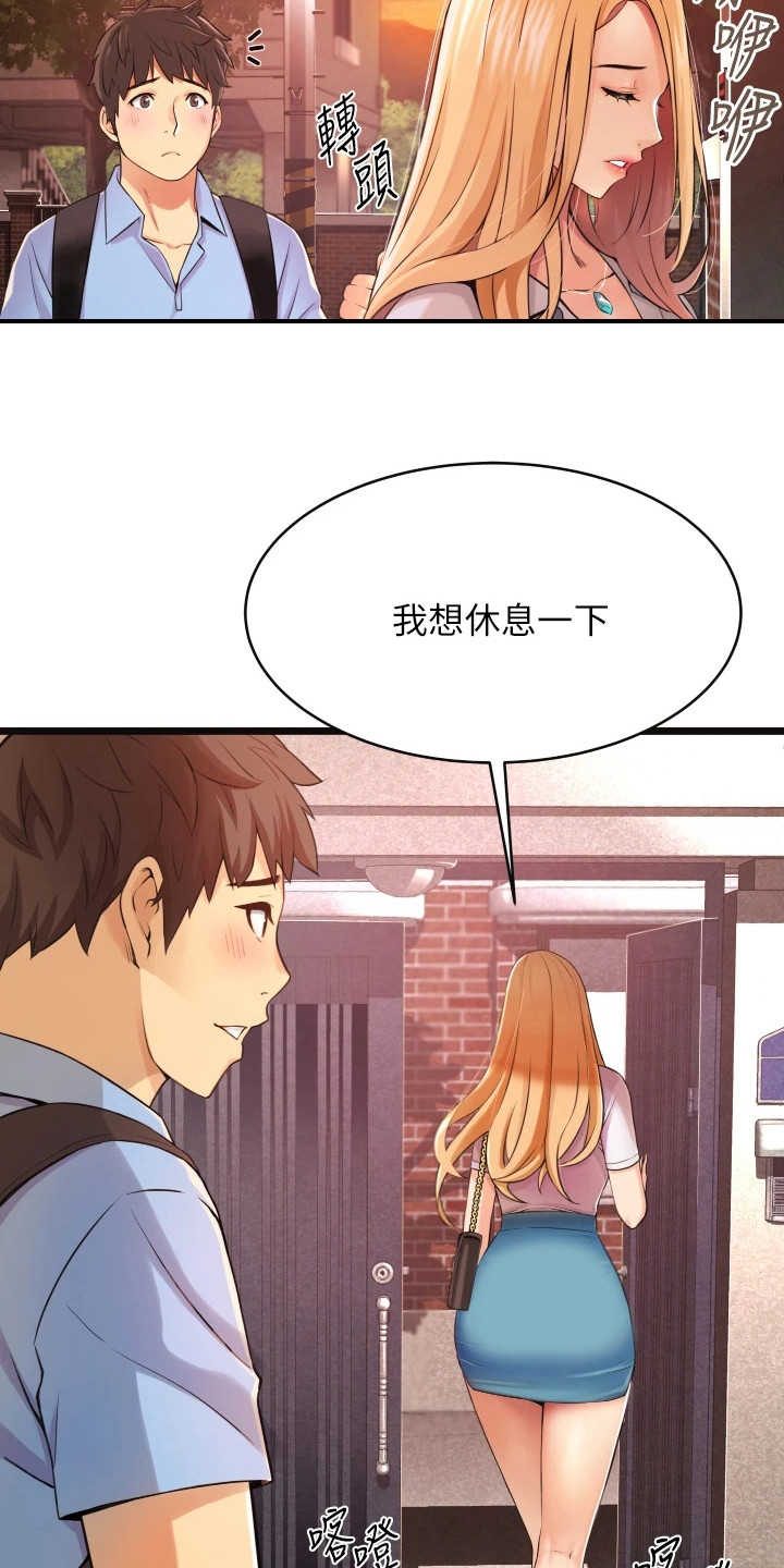 《巷子里的秘密》第1章小巷子 第12页