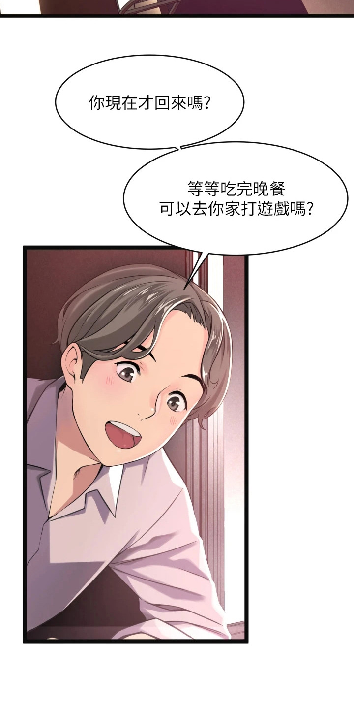 《巷子里的秘密》第1章小巷子 第15页
