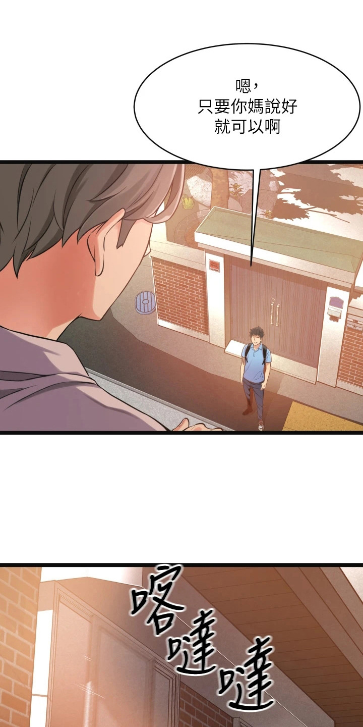 《巷子里的秘密》第1章小巷子 第16页