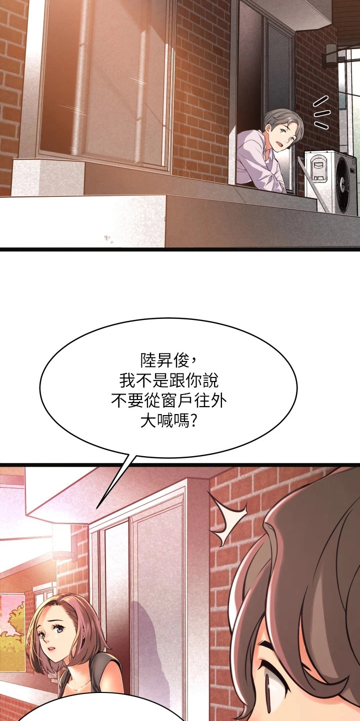 《巷子里的秘密》第1章小巷子 第17页
