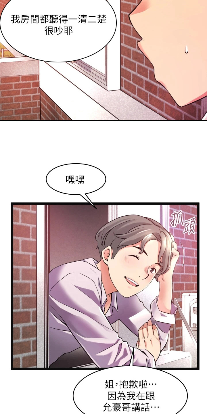 《巷子里的秘密》第1章小巷子 第18页