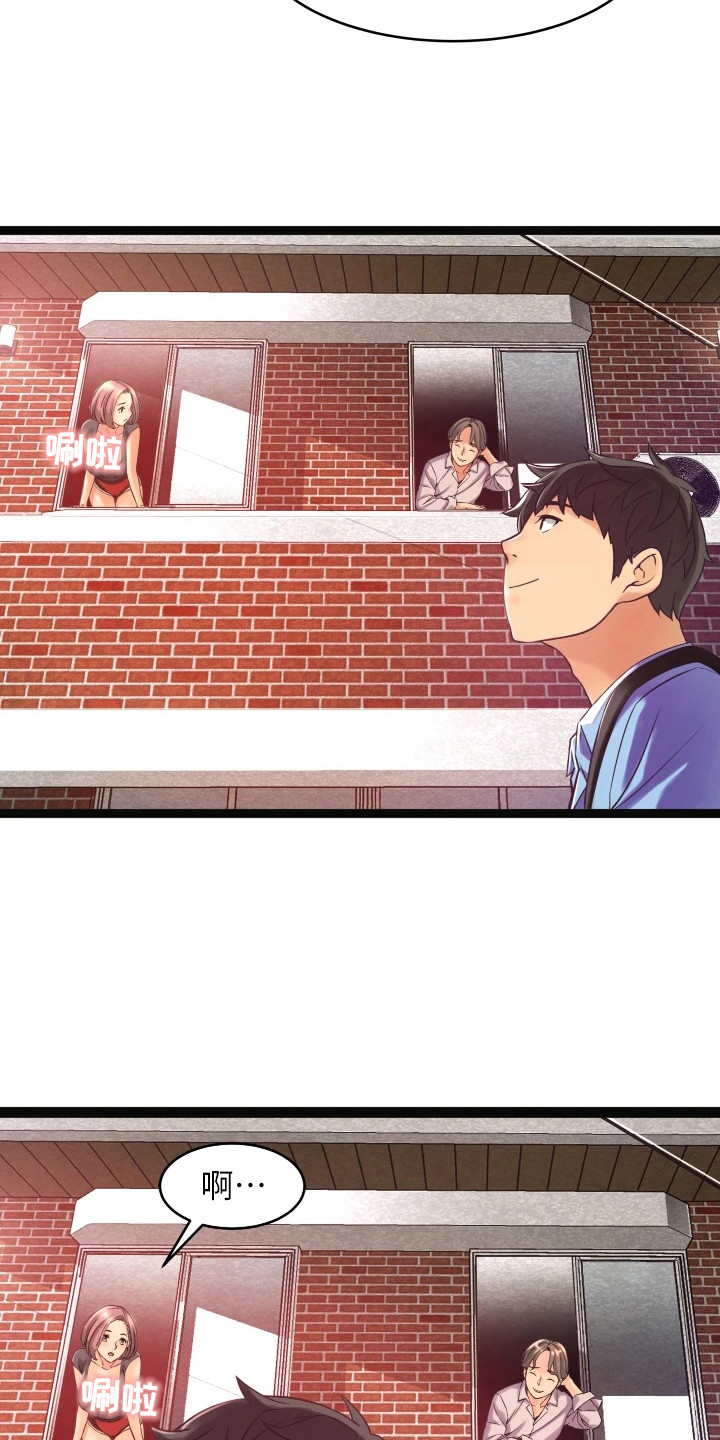 《巷子里的秘密》第1章小巷子 第19页