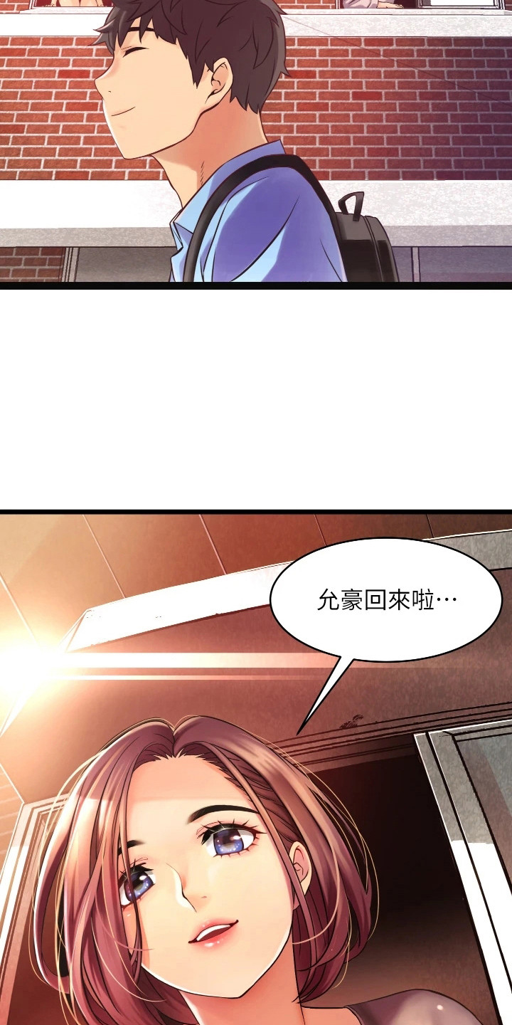 《巷子里的秘密》第1章小巷子 第20页