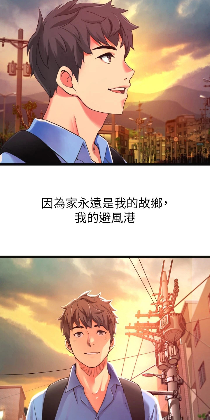 《巷子里的秘密》第1章小巷子 第3页
