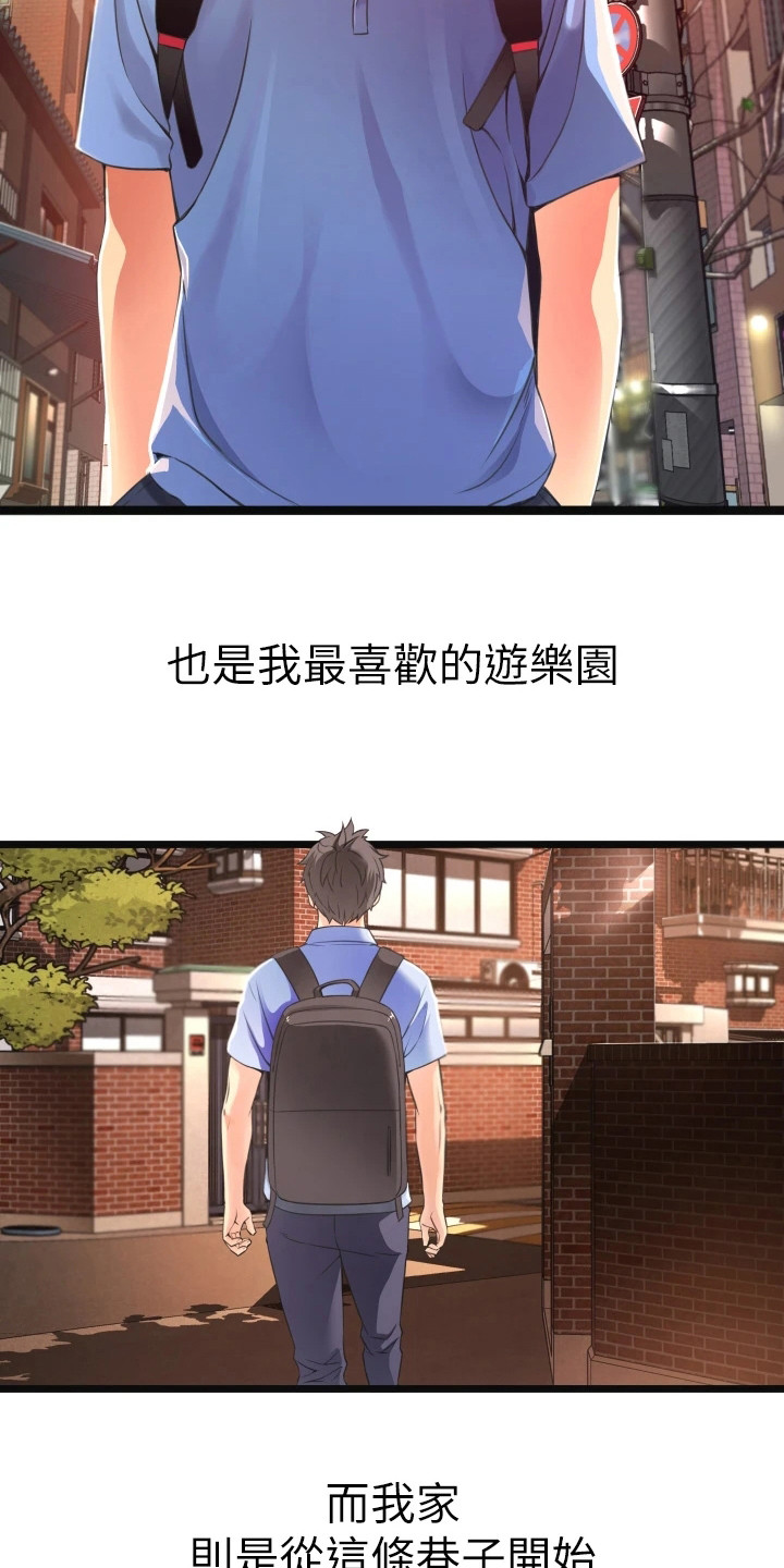 《巷子里的秘密》第1章小巷子 第4页