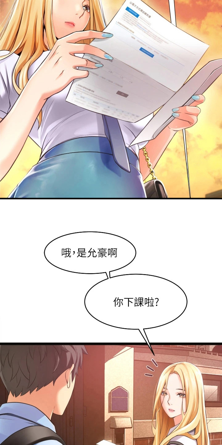 《巷子里的秘密》第1章小巷子 第8页