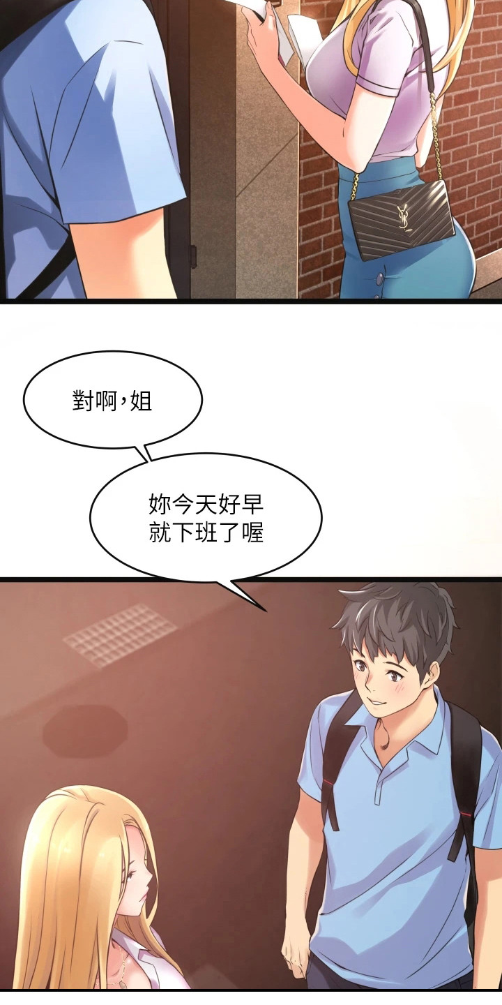 《巷子里的秘密》第1章小巷子 第9页