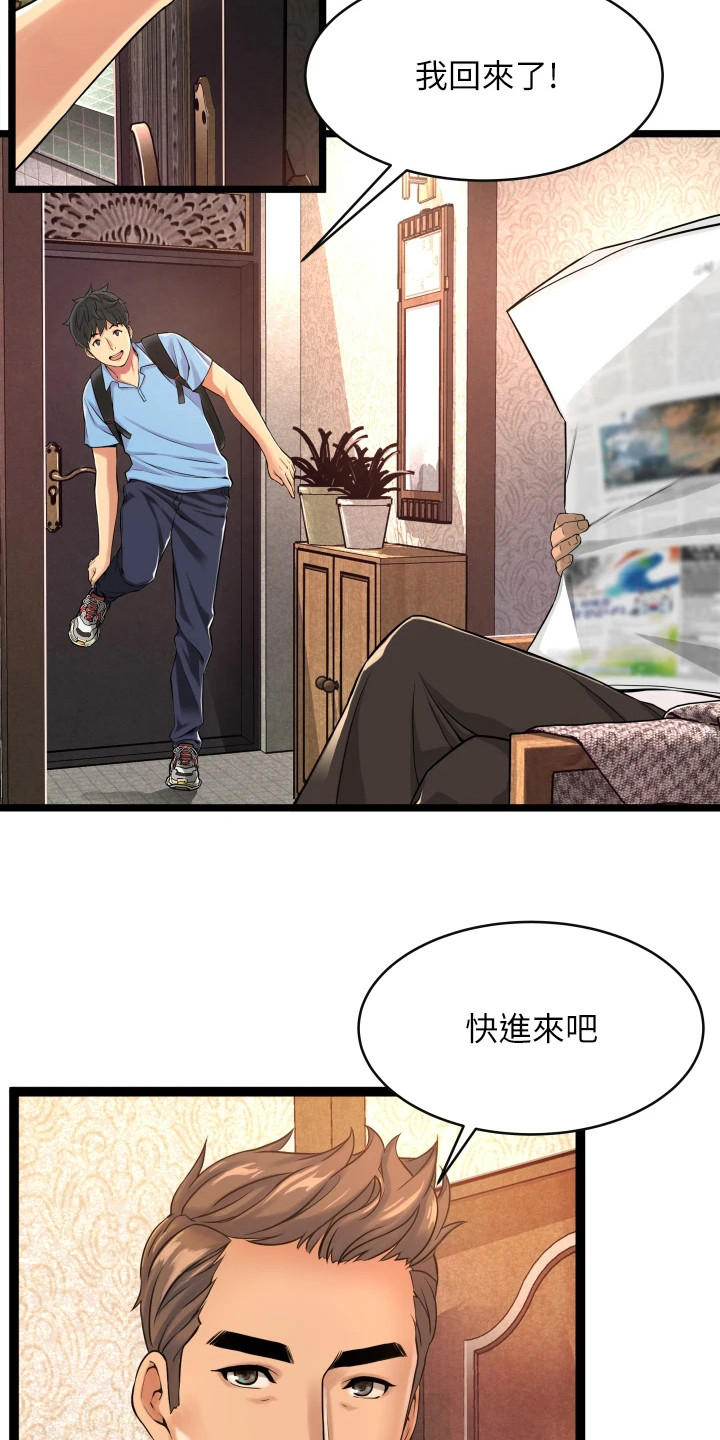 《巷子里的秘密》第2章平凡的生活 第12页