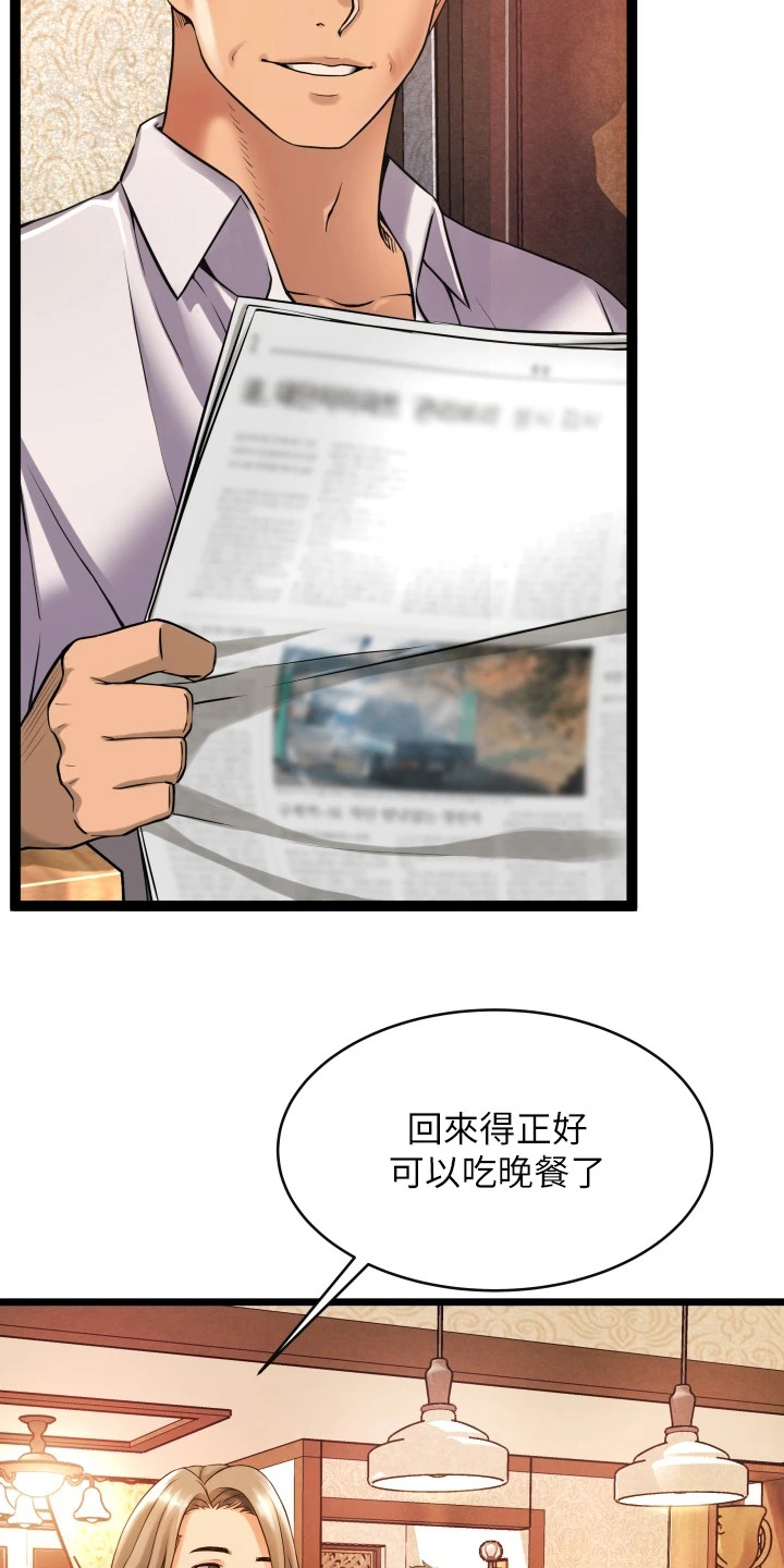 《巷子里的秘密》第2章平凡的生活 第13页
