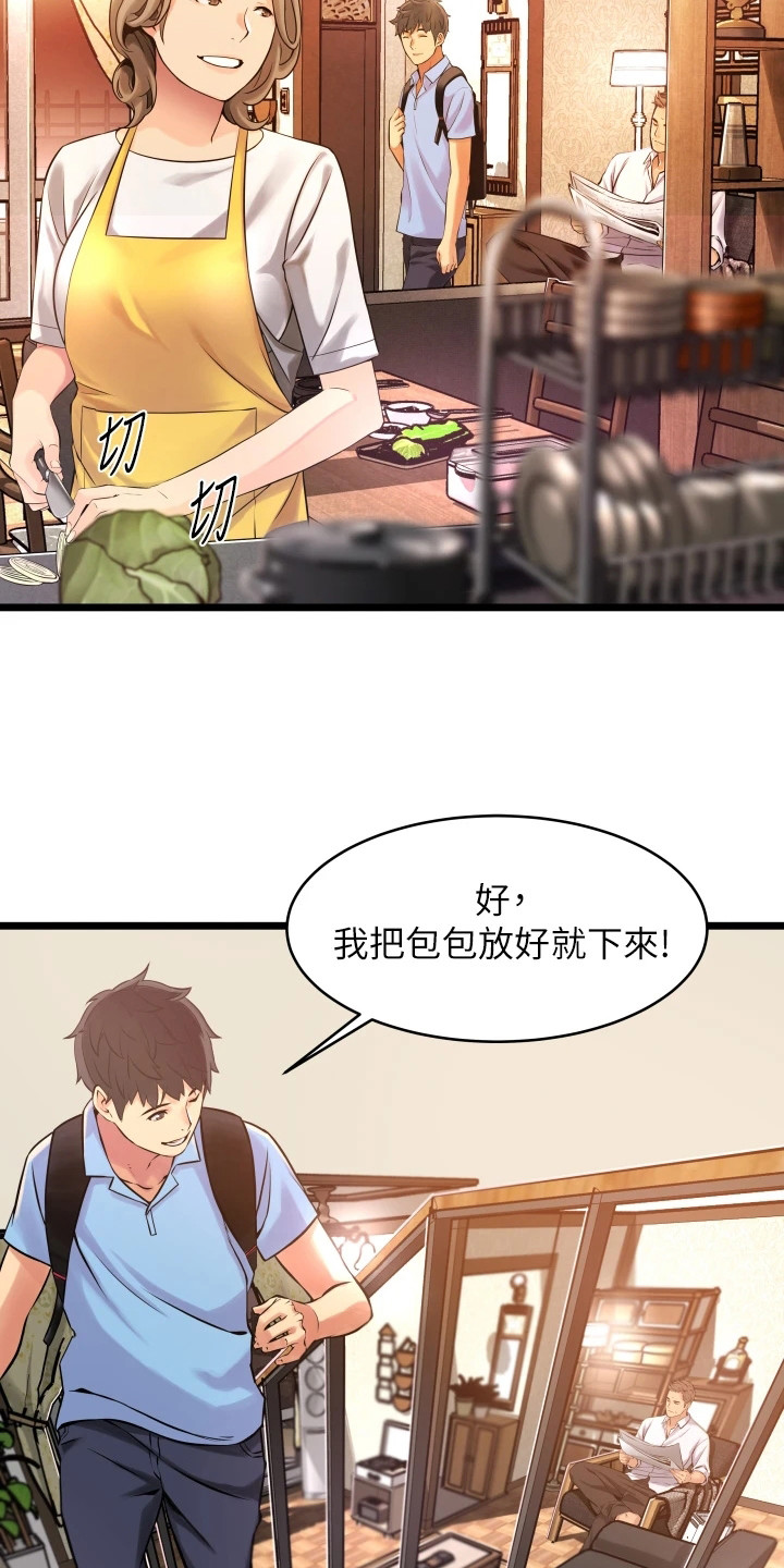 《巷子里的秘密》第2章平凡的生活 第14页