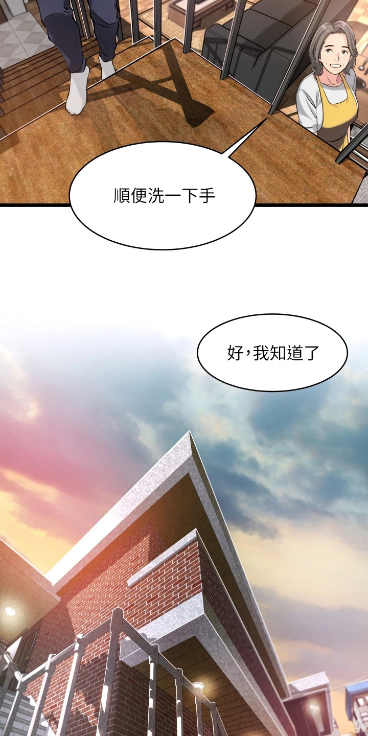 《巷子里的秘密》第2章平凡的生活 第15页