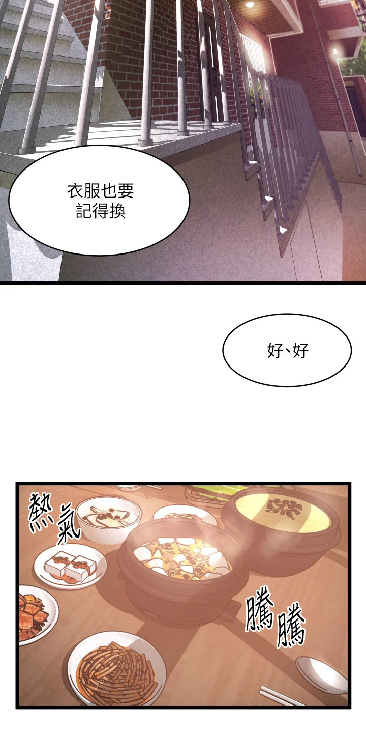 《巷子里的秘密》第2章平凡的生活 第16页
