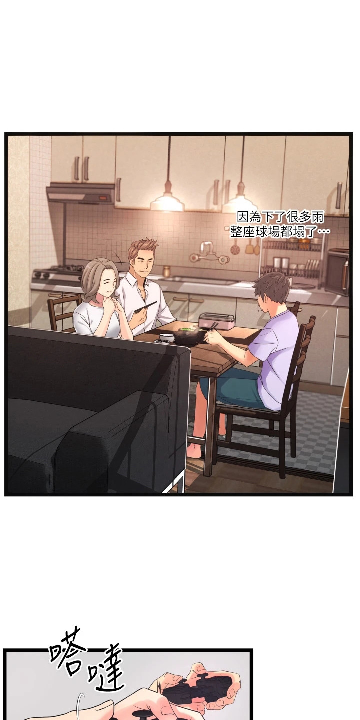 《巷子里的秘密》第2章平凡的生活 第17页