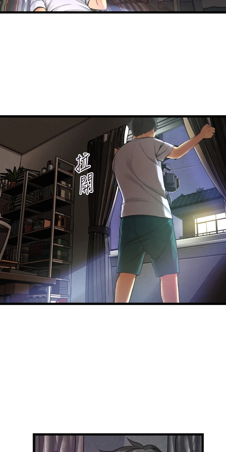 《巷子里的秘密》第2章平凡的生活 第19页