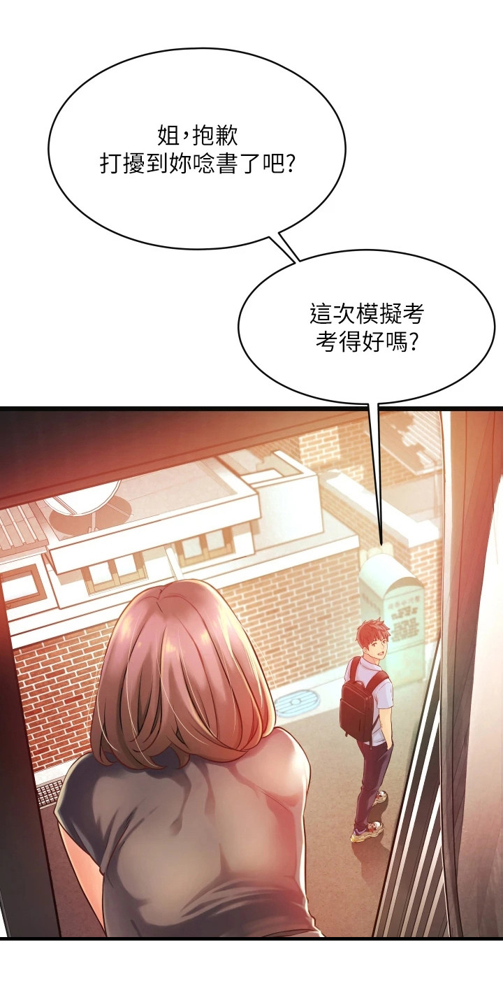 《巷子里的秘密》第2章平凡的生活 第1页