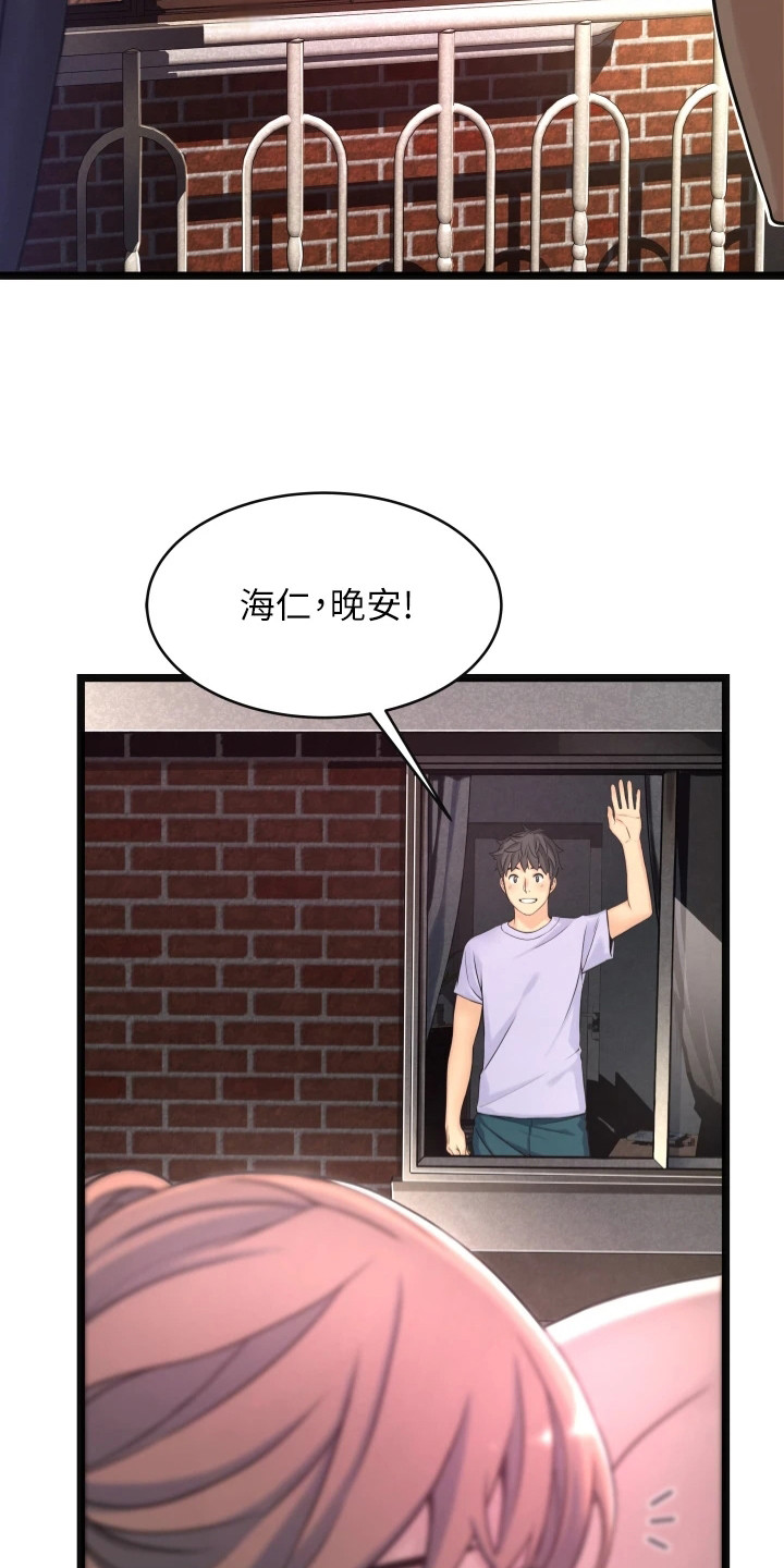 《巷子里的秘密》第2章平凡的生活 第21页