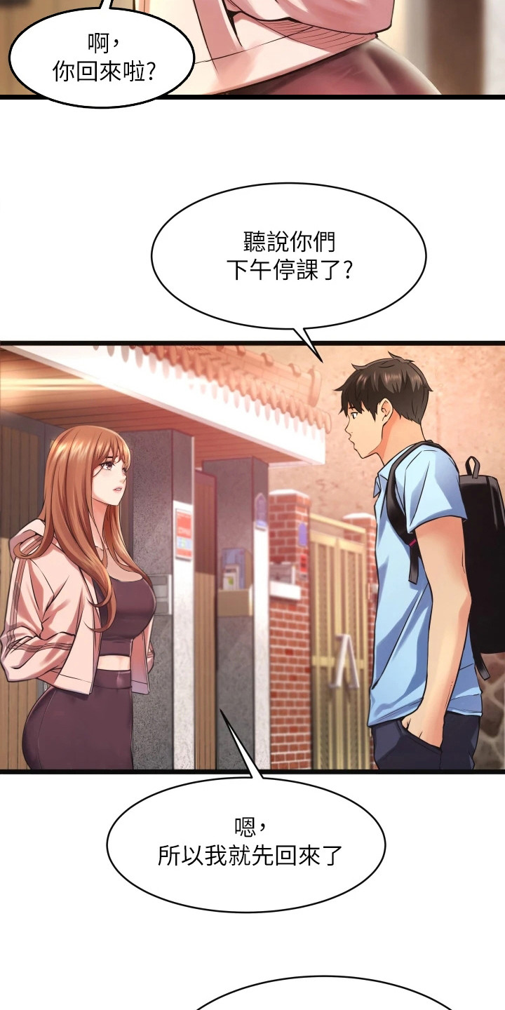 《巷子里的秘密》第2章平凡的生活 第5页