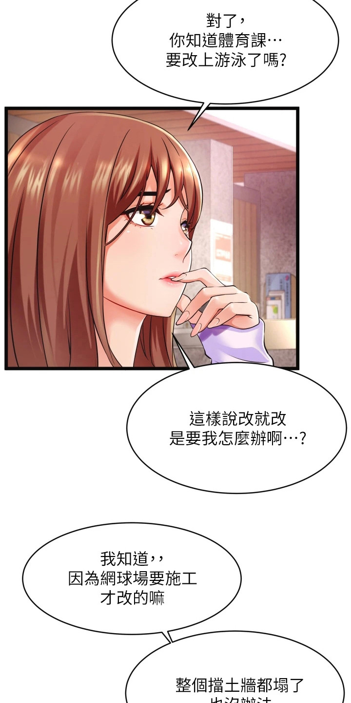 《巷子里的秘密》第2章平凡的生活 第6页