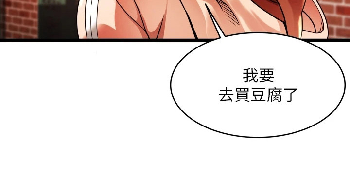 《巷子里的秘密》第2章平凡的生活 第9页