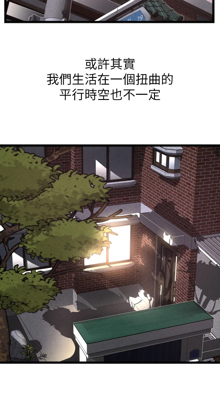 《巷子里的秘密》第3章大姐头 第14页