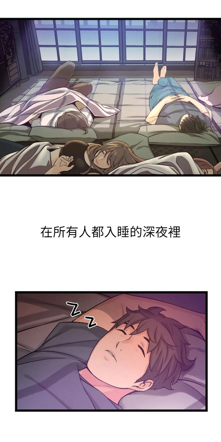 《巷子里的秘密》第3章大姐头 第19页
