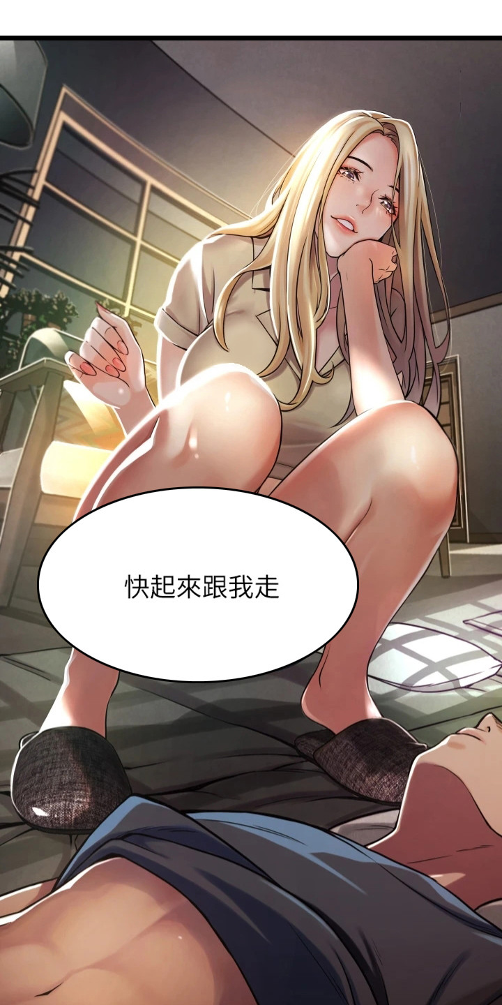 《巷子里的秘密》第3章大姐头 第22页