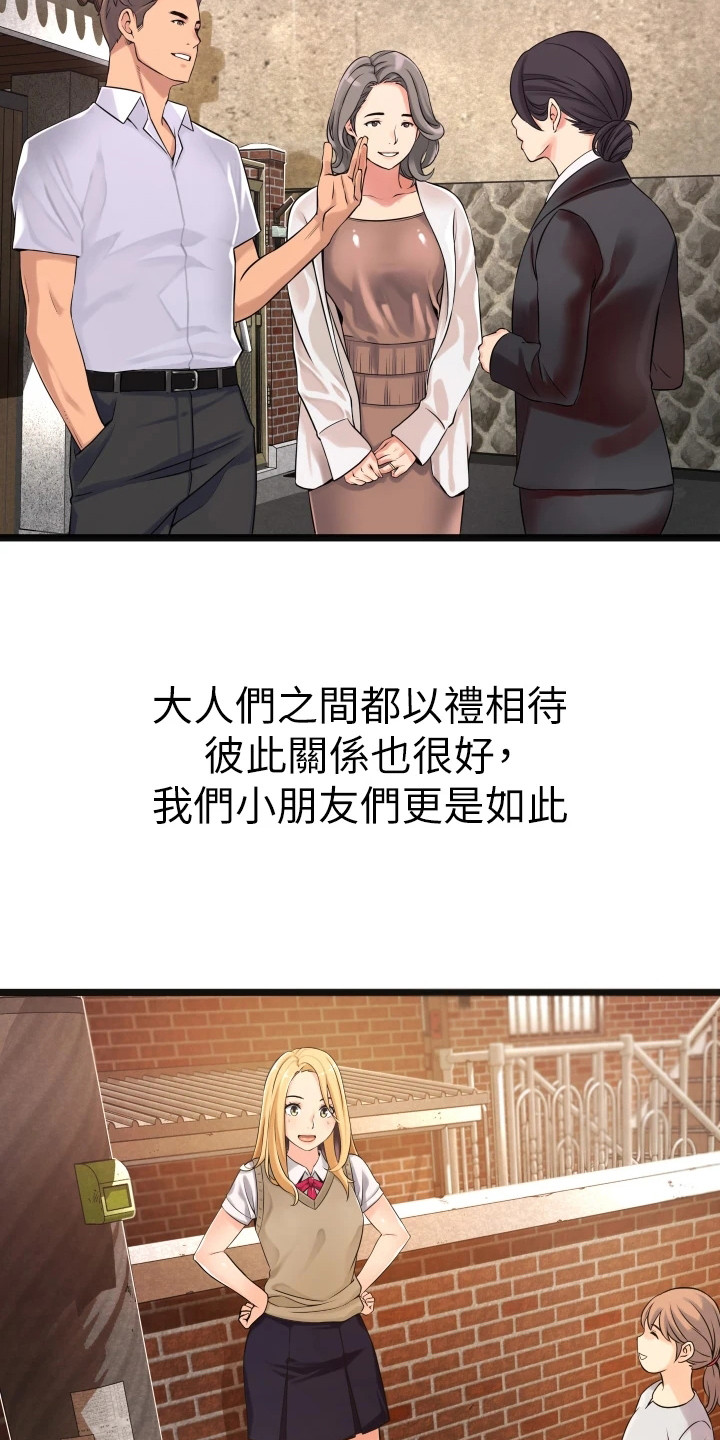 《巷子里的秘密》第3章大姐头 第6页