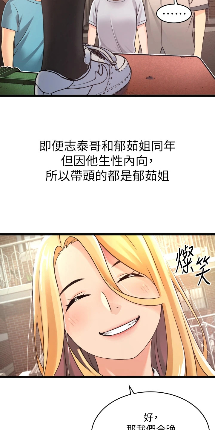 《巷子里的秘密》第3章大姐头 第9页