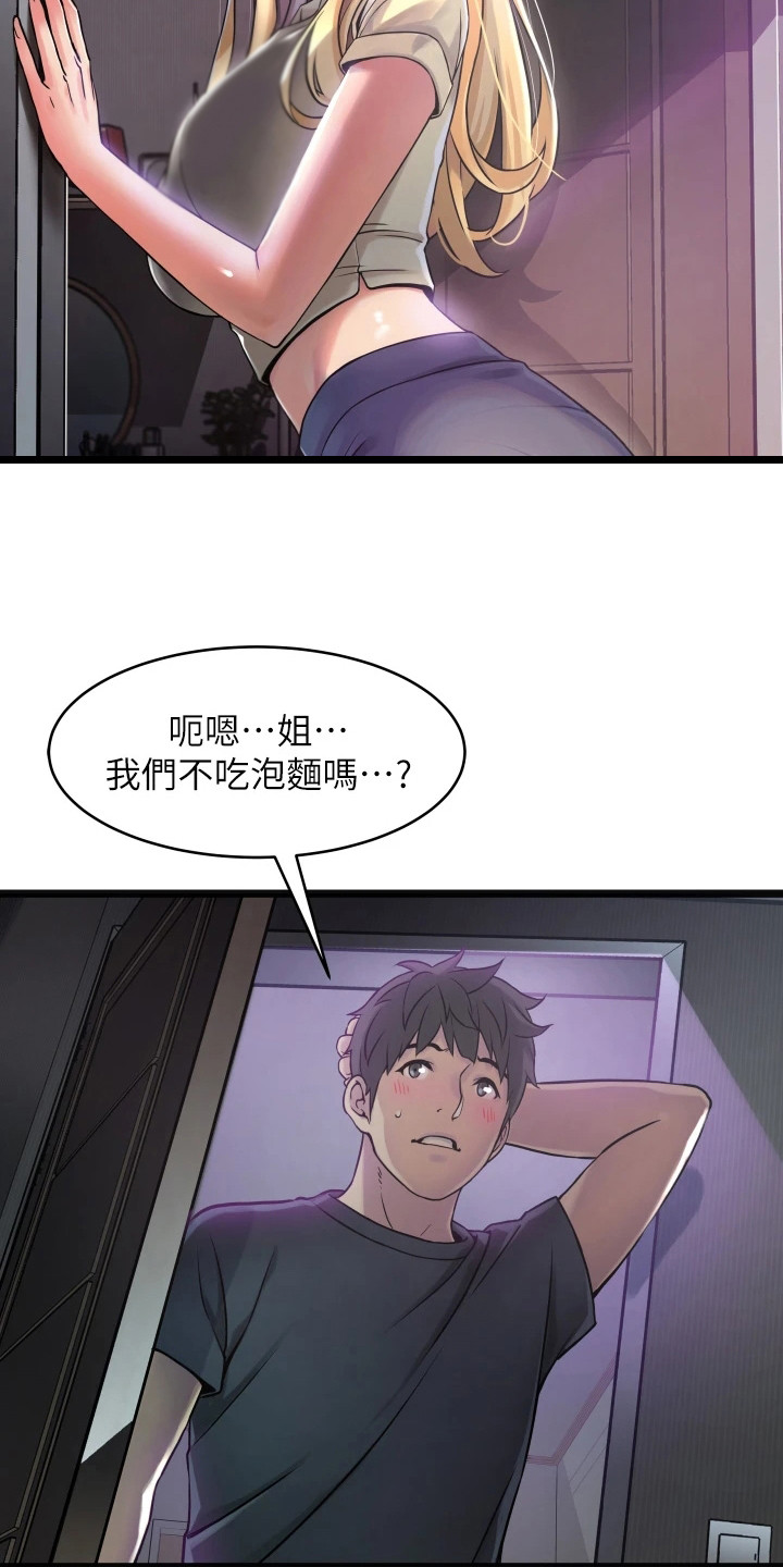 《巷子里的秘密》第4章单独叫醒 第10页