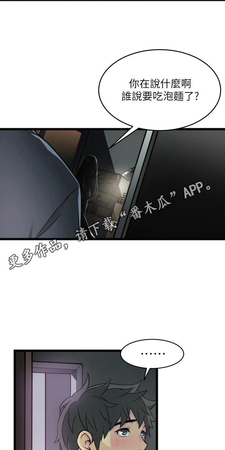 《巷子里的秘密》第4章单独叫醒 第11页