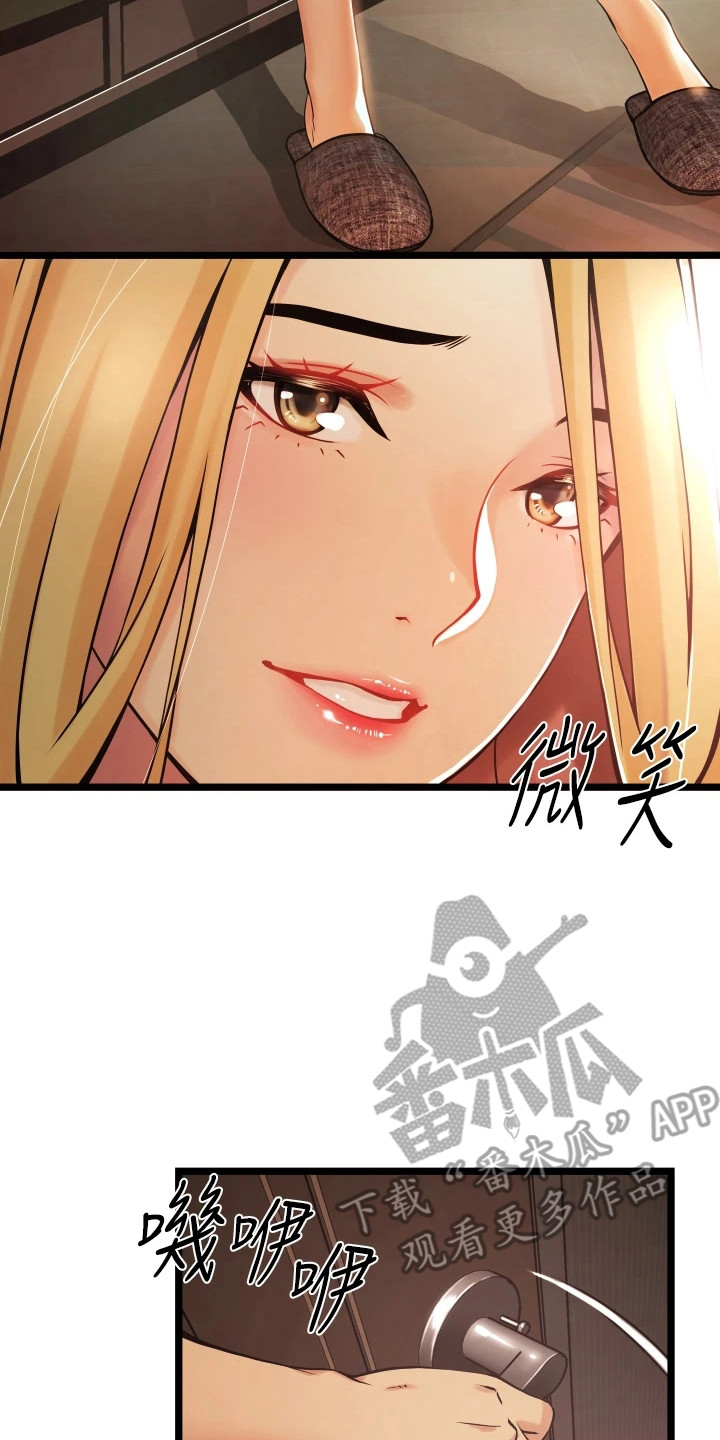 《巷子里的秘密》第4章单独叫醒 第14页