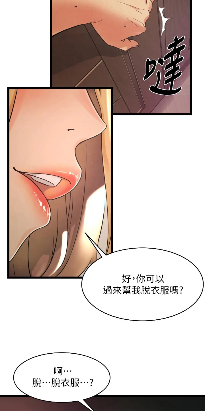 《巷子里的秘密》第4章单独叫醒 第15页