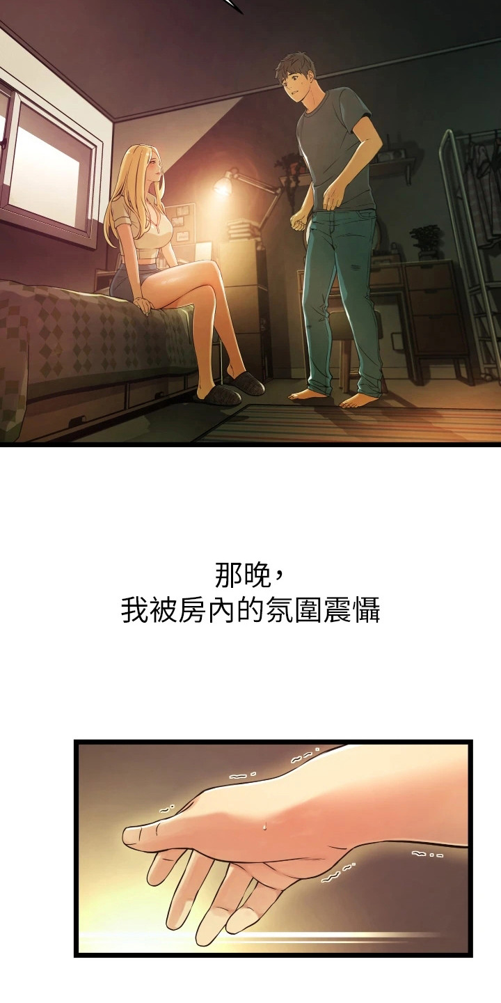 《巷子里的秘密》第4章单独叫醒 第16页