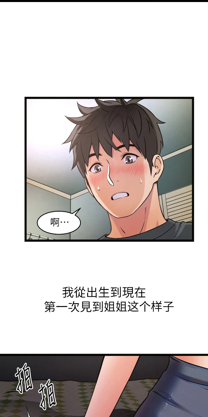 《巷子里的秘密》第4章单独叫醒 第18页