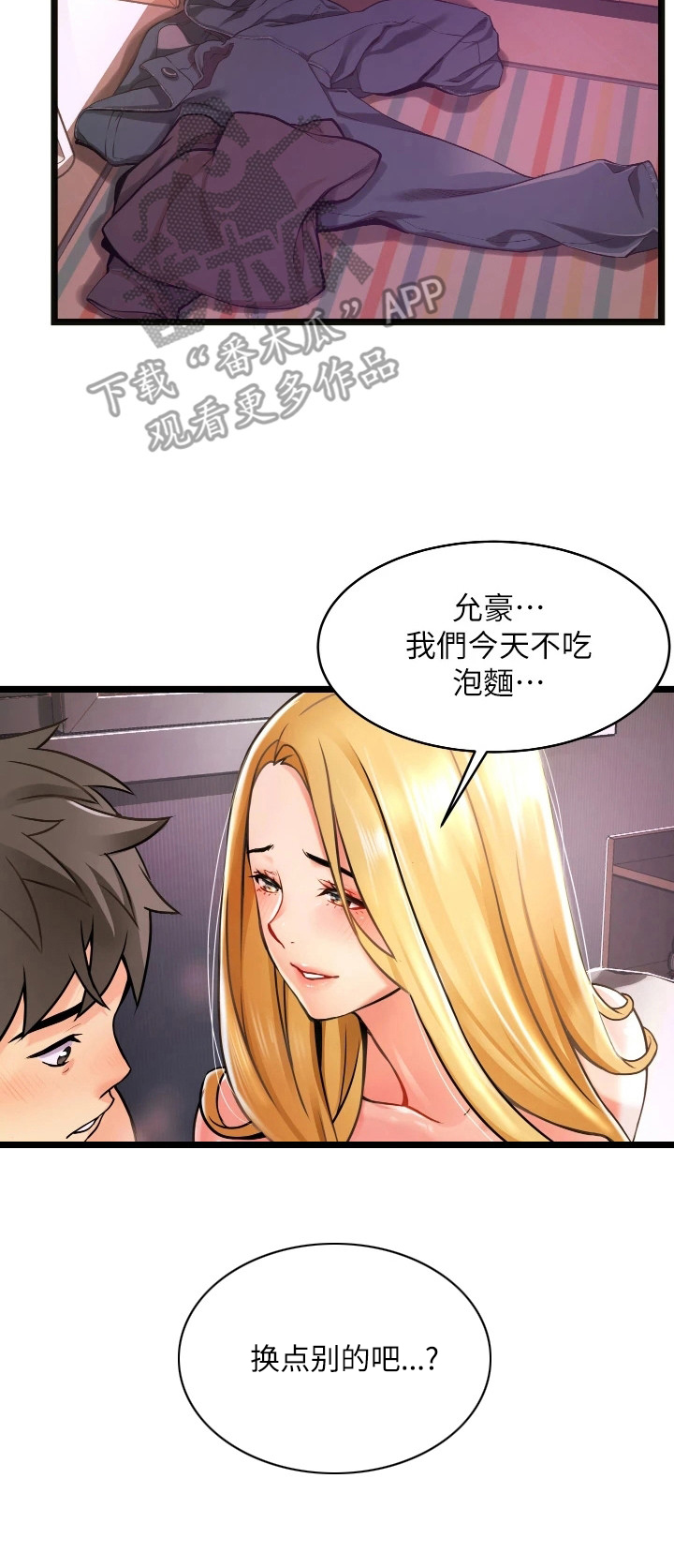 《巷子里的秘密》第4章单独叫醒 第20页