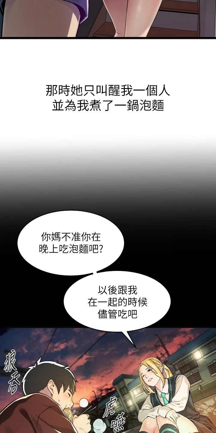《巷子里的秘密》第4章单独叫醒 第4页
