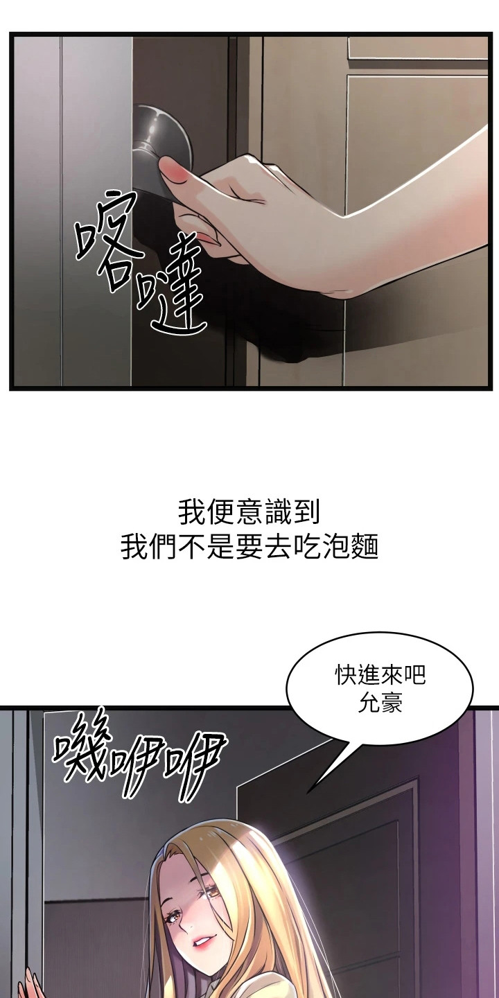 《巷子里的秘密》第4章单独叫醒 第9页