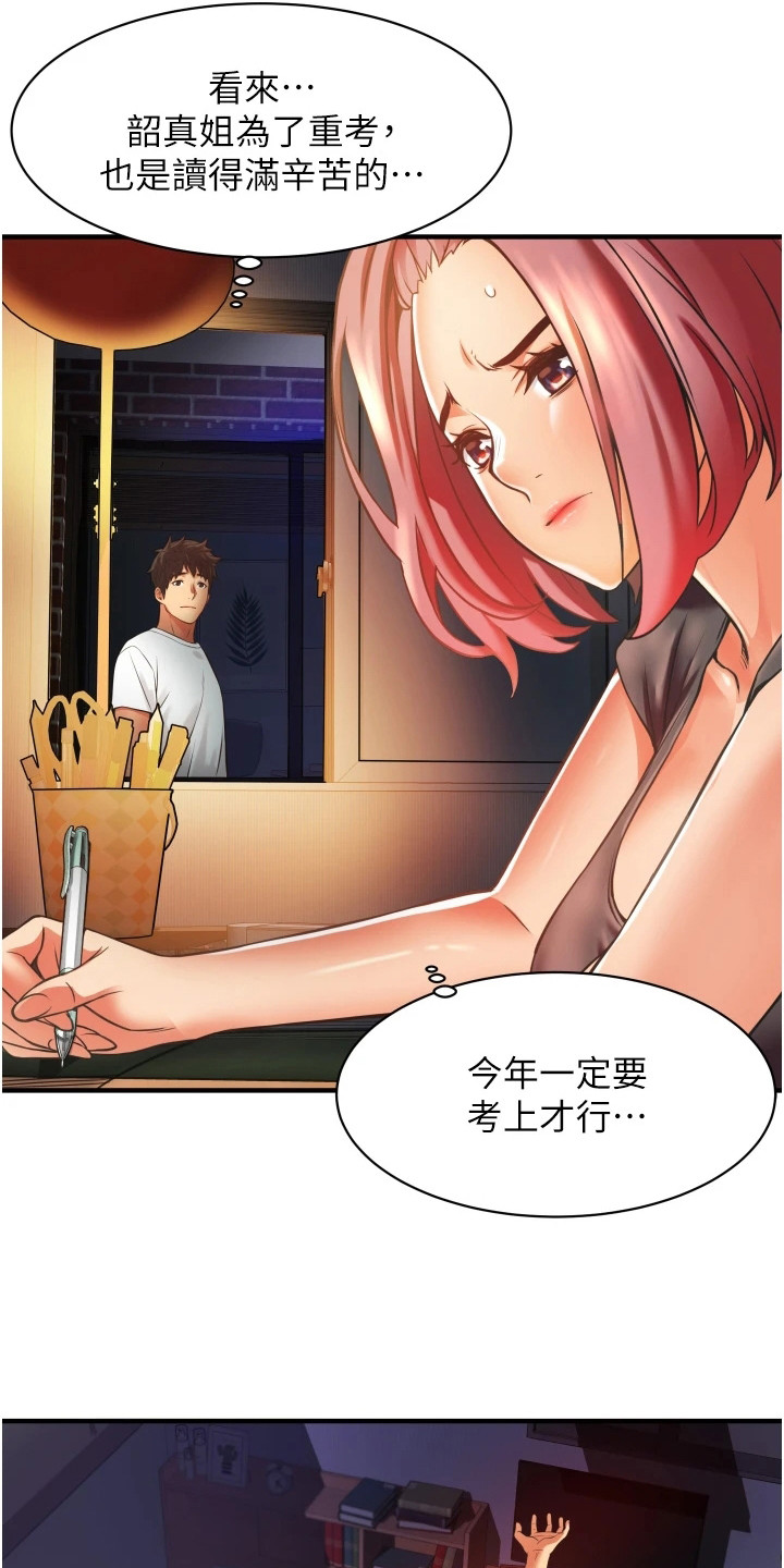 《巷子里的秘密》第5章难以忘怀 第13页
